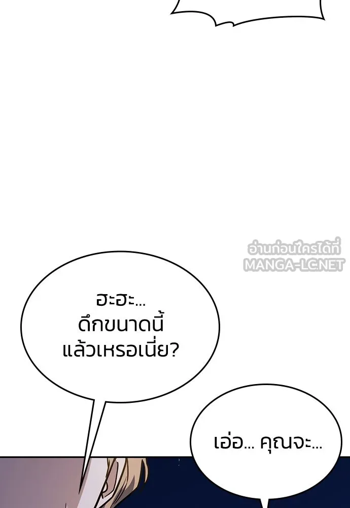 รักแล้วห้ามเลิก ตอนที่ 29 รูปที่ 9