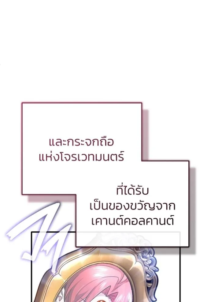 Regressor’s Life Aft ตอนที่ 42 รูปที่ 55