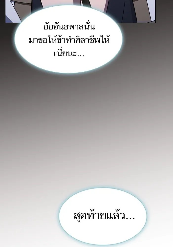 ผู้เล่นขั้นเทพแห่งหอคอยฝึกสอน ตอนที่ 222 รูปที่ 158
