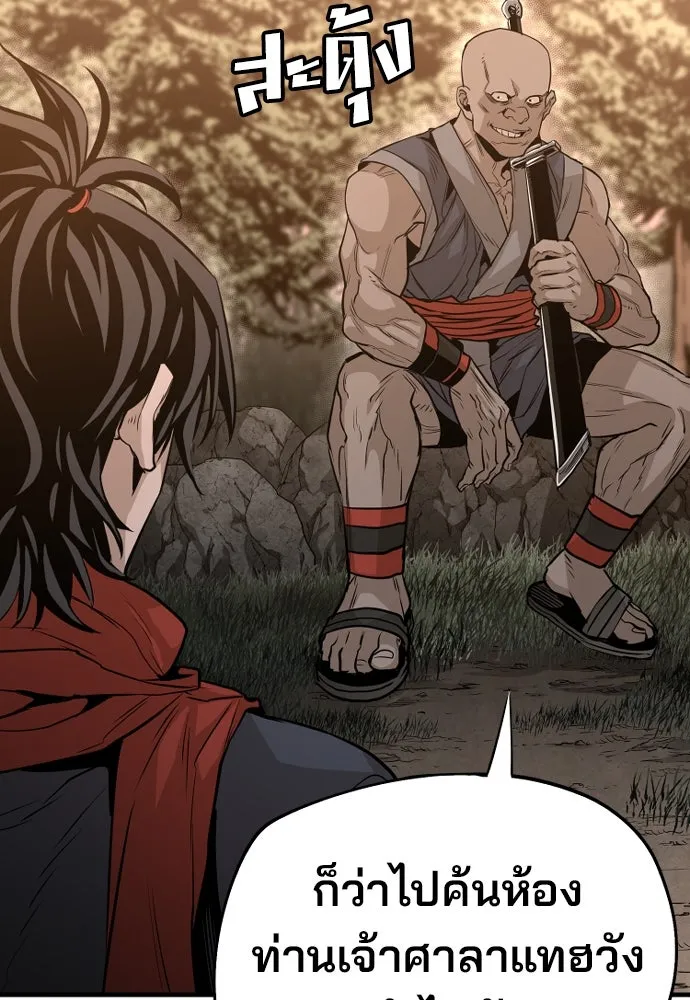 เส้นทางสู่เทพมาร ตอนที่ 2 รูปที่ 113