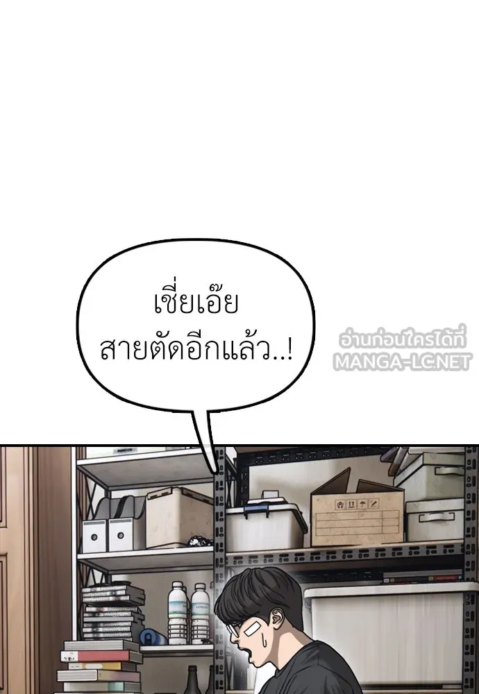 ผู้กล้าฝ่าวันสิ้นโลก ตอนที่ 3 เธอมาที่นี่ได้ยังไง รูปที่ 123