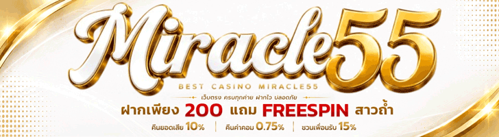 miracle55