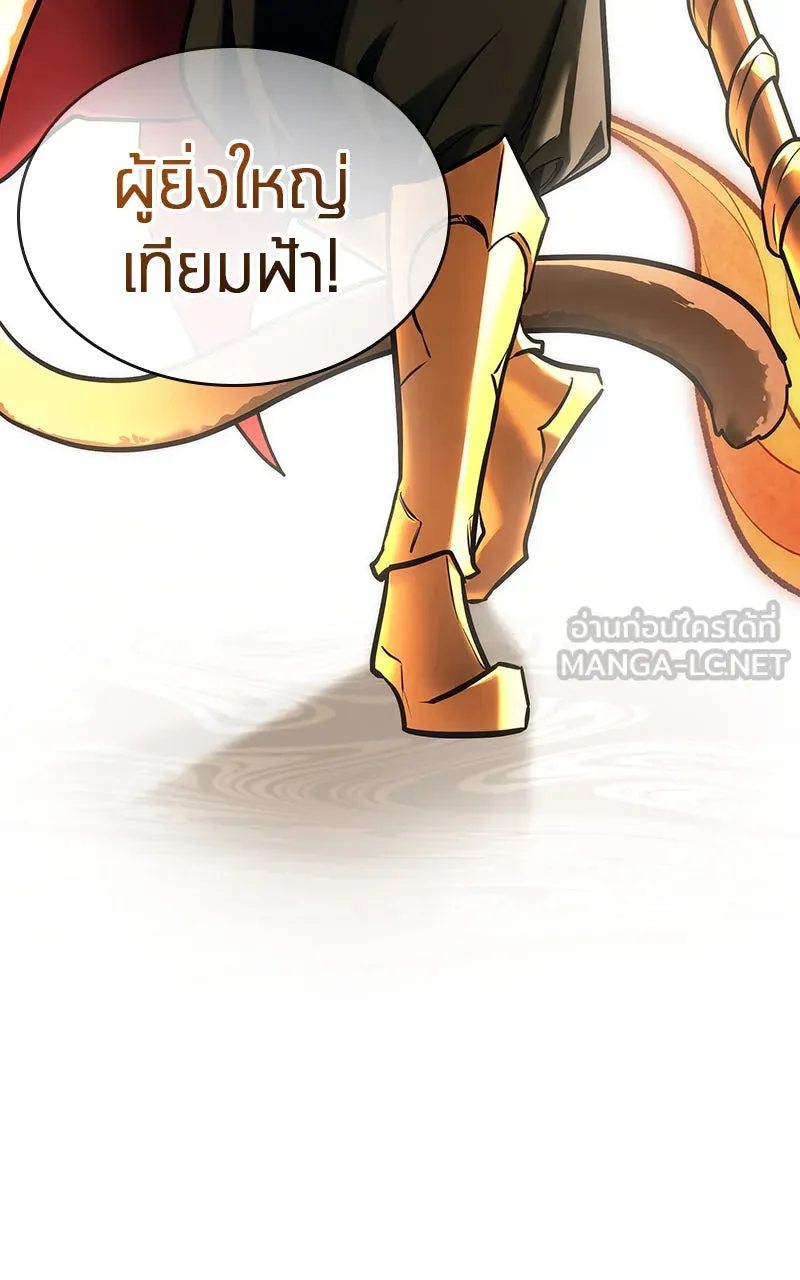Omniscient Reader อ่านชะตาวันสิ้นโลก ตอนที่ 29 งานเลี้ยงกลุ่มดาว (2) รูปที่ 75