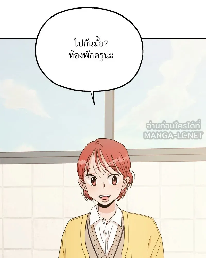 Pyramid Game เกมพีระมิด ตอนที่ 26 รูปที่ 105