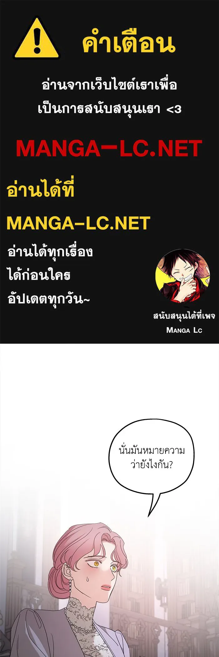 ครอบครัวสามีเห็นทีจะคลั่งรัก ตอนที่ 103 รูปที่ 1