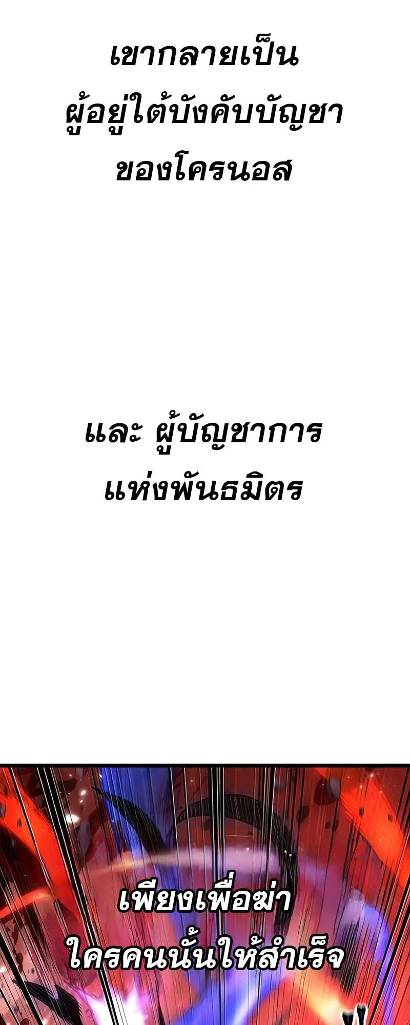 The World After the end โลกหล_งการล_มสลาย ตอนที่ ตอนที่ 159 รูปที่ 15