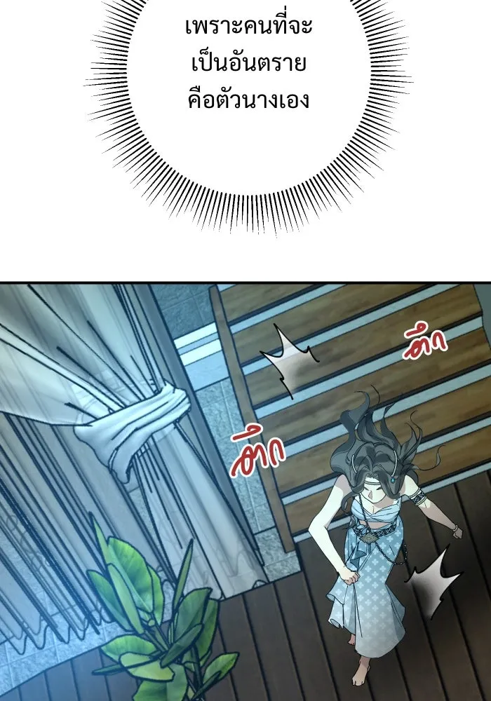 จันทร์เจ้า ตอนที่ ตอนที่ ๒   คำขอร้องของผู้บุกรุก รูปที่ 146