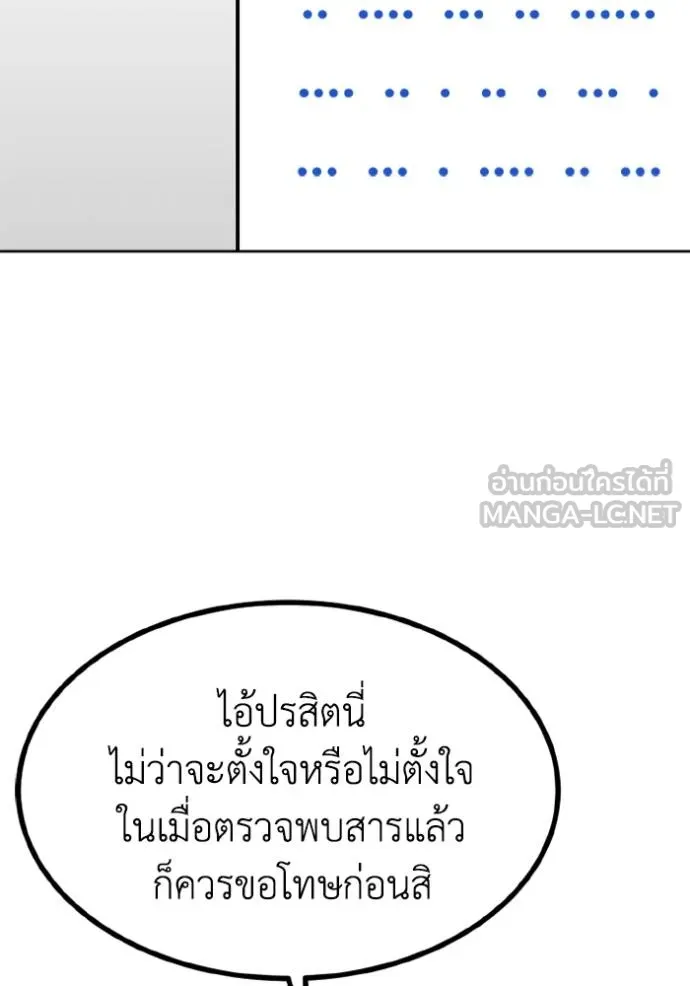 ราชาแห่งอ็อกทากอน ตอนที่ 153 รูปที่ 36