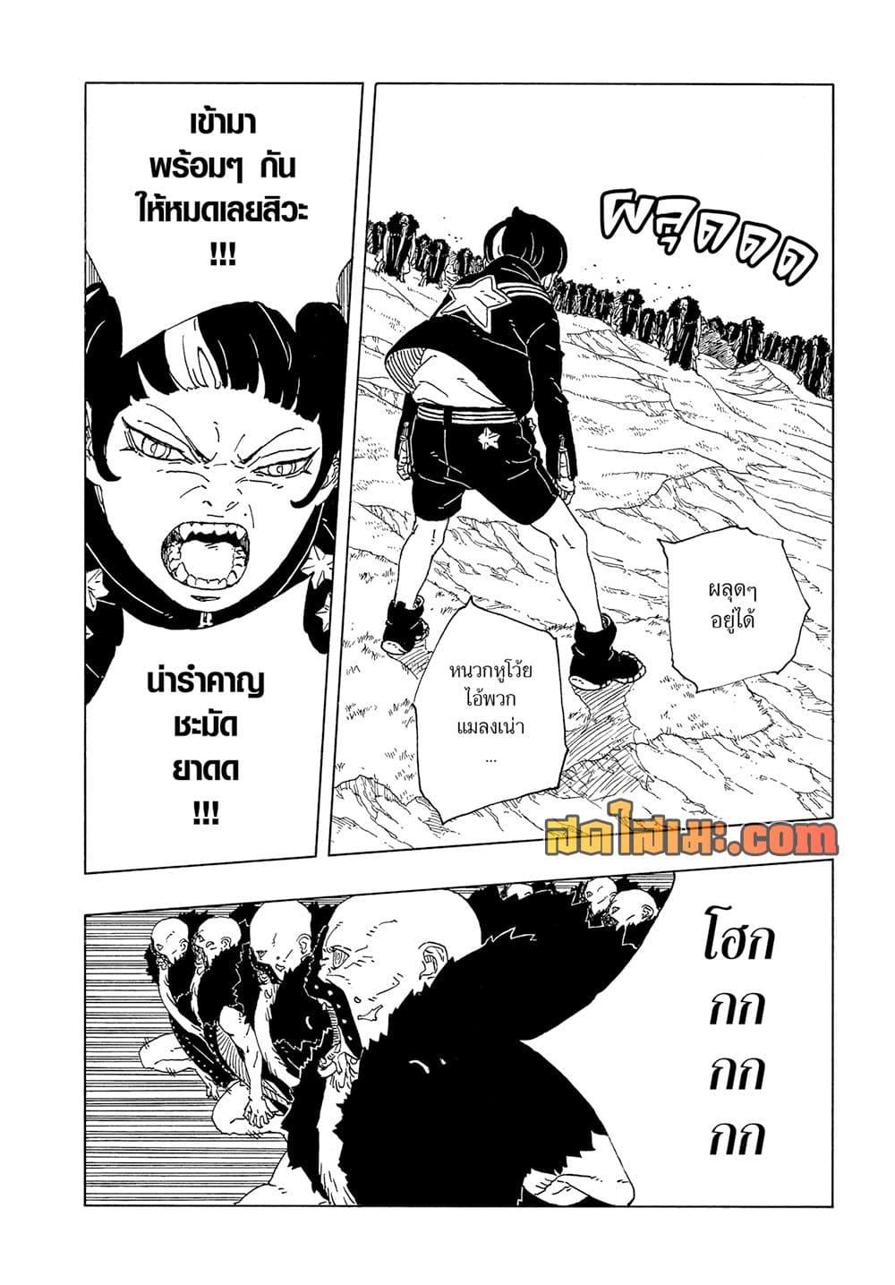 Manga-lc-com อ่านมังงะ อ่านการ์ตูน ออนไลน์ ฟรี Boruto -Two Blue Vortex- ตอนที่ 1 2 3 4 5 6 7 8 9 10 11 12 13 14 ฟรี ไม่มีโฆษณา Manga-lc - อ่าน มังงะ อ่าน การ์ตูน ออนไลน์ อ่านมังงะ ฟรี