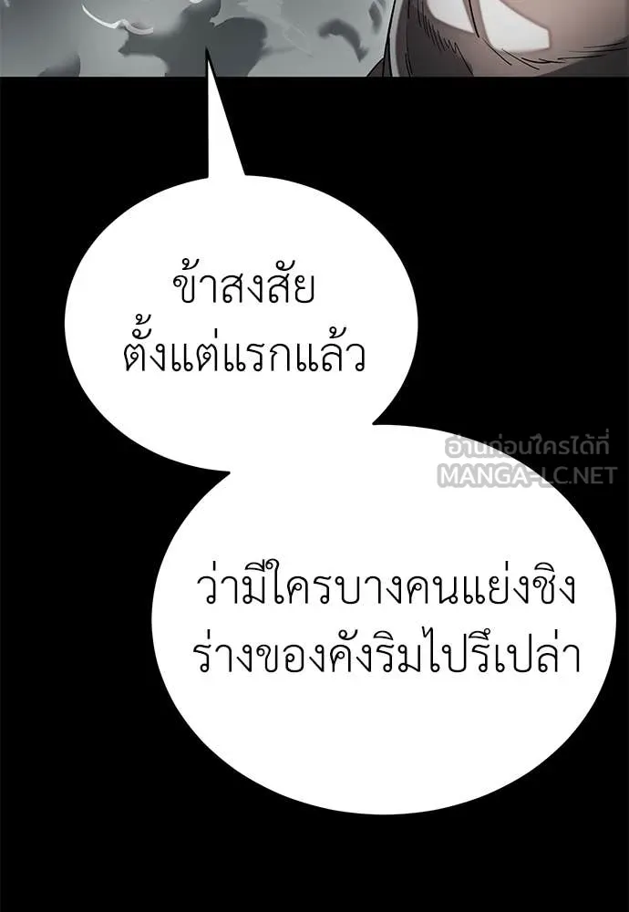 ยมราชลงทัณฑ์ ตอนที่ 92 รูปที่ 127