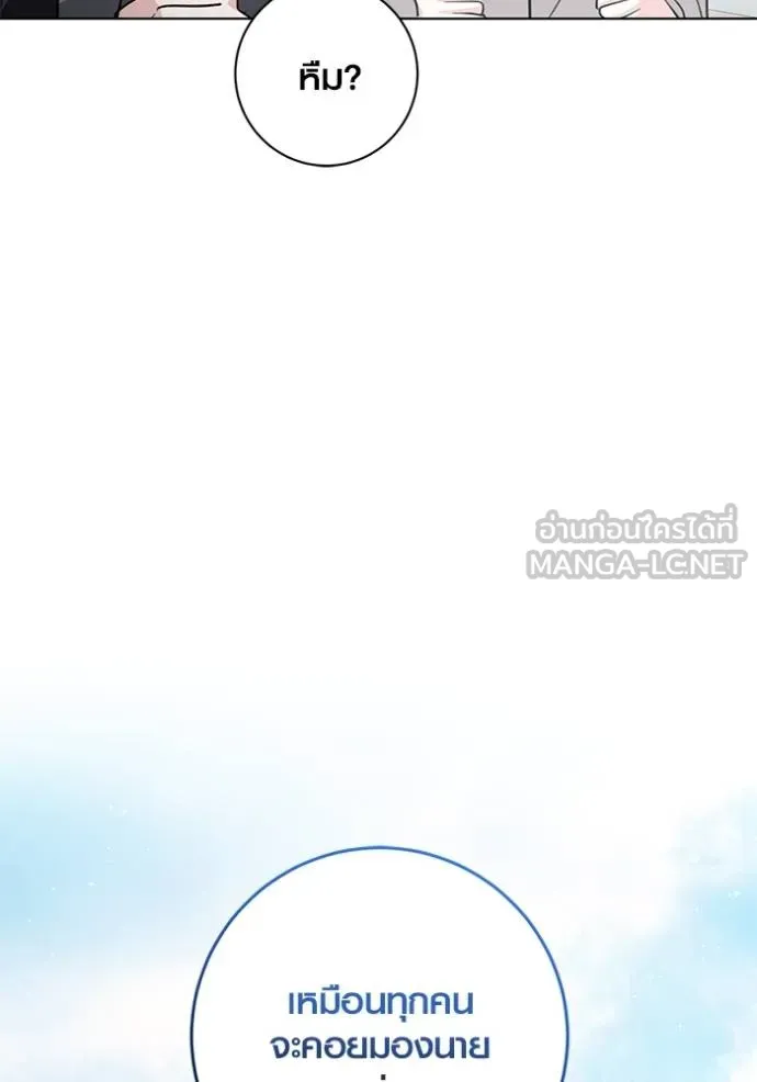 ออร่าดาราอัจฉริยะ ตอนที่ 34 รูปที่ 126