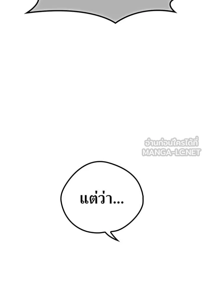 ฮันเตอร์สกิลโกง ตอนที่ 66 รูปที่ 110