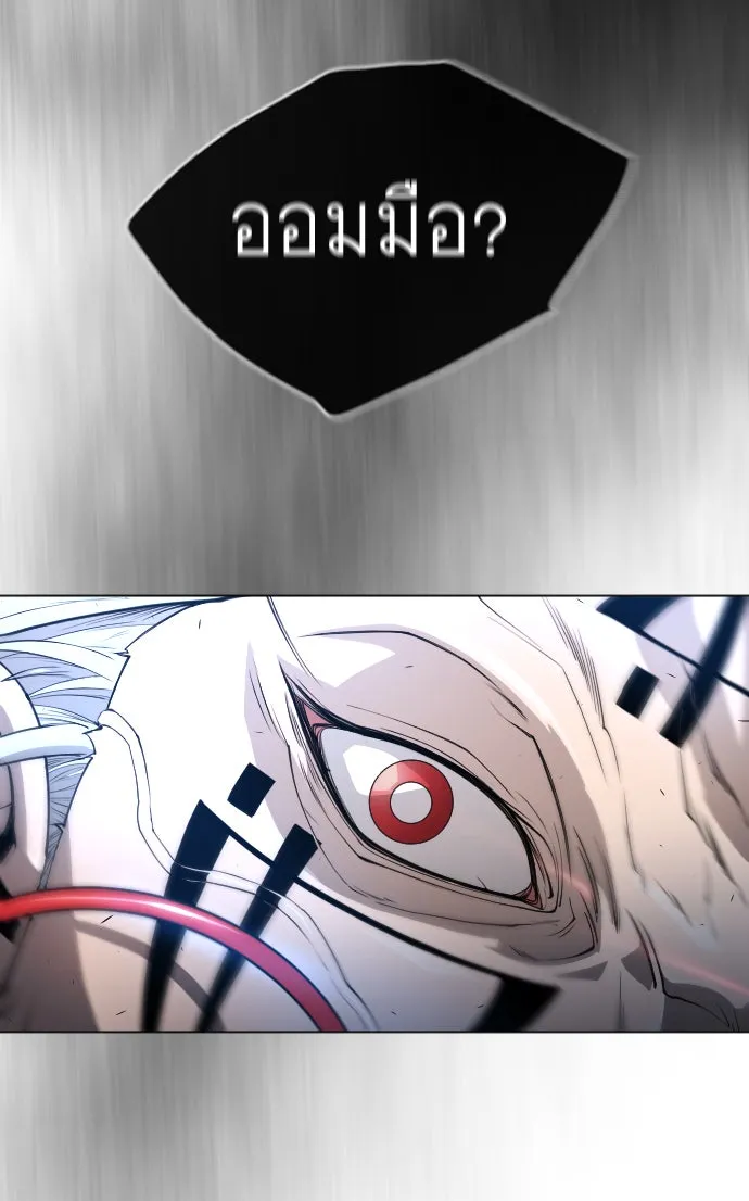ยุคแห่งยอดมนุษย์ ตอนที่ 46 รูปที่ 112