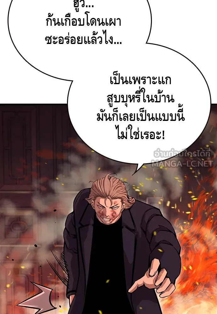 King Game ตอนที่ 64 ผมมาช่วยแล้วครับ รูปที่ 30