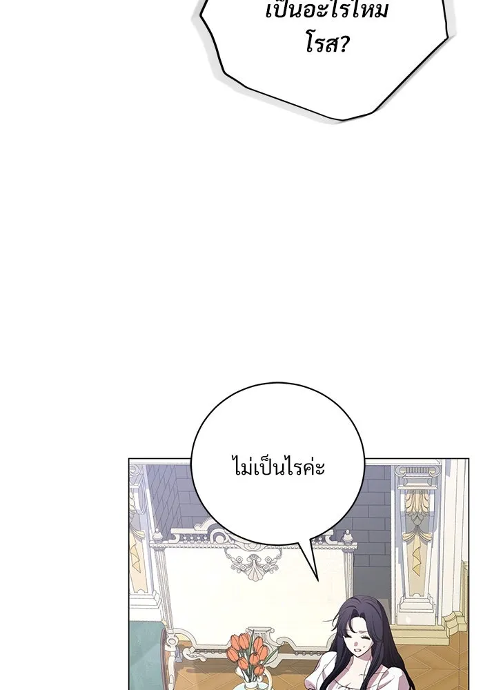 แด่ชู้รักของสามี ตอนที่ 24 รูปที่ 11