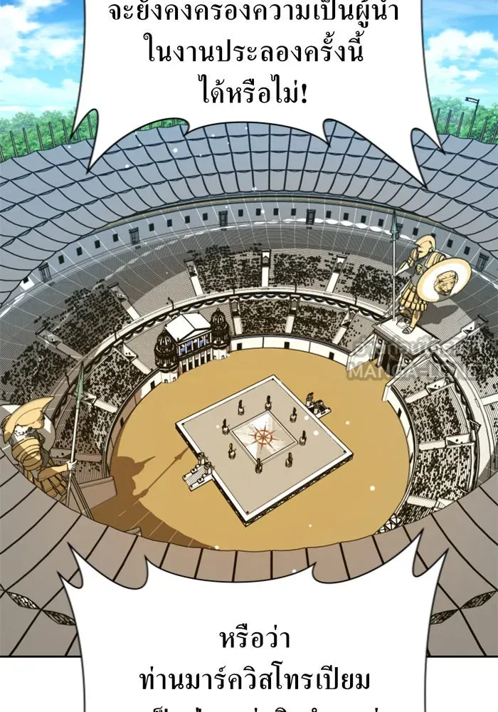 ชิงชีวิตพลิกลิขิตชะตา ตอนที่ 122. phantom pain(1) รูปที่ 135