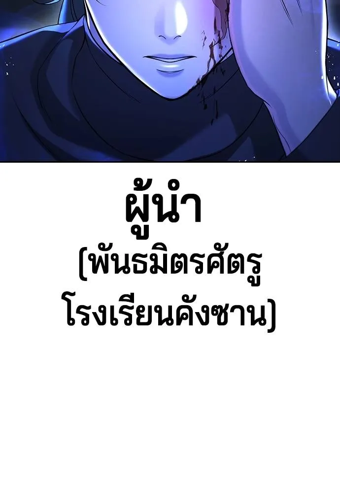 คูเซรา ตอนที่ 12 รูปที่ 161