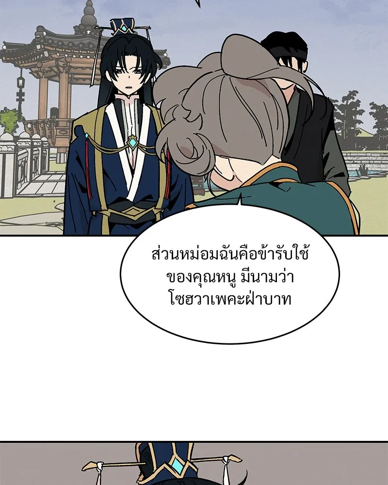 ข้าต้องไม่ใช่พระชายา ตอนที่ 10 รูปที่ 41