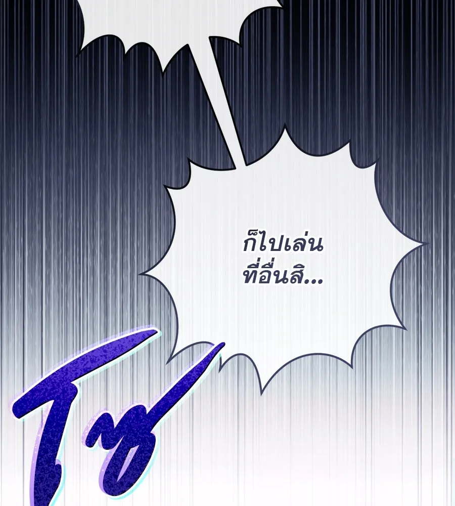 เรือนจำรัก ตอนที่ 7 รูปที่ 37