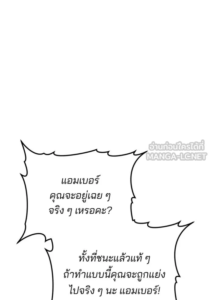 เจ้าสาวอัคนีดำ ตอนที่ 93 รูปที่ 106