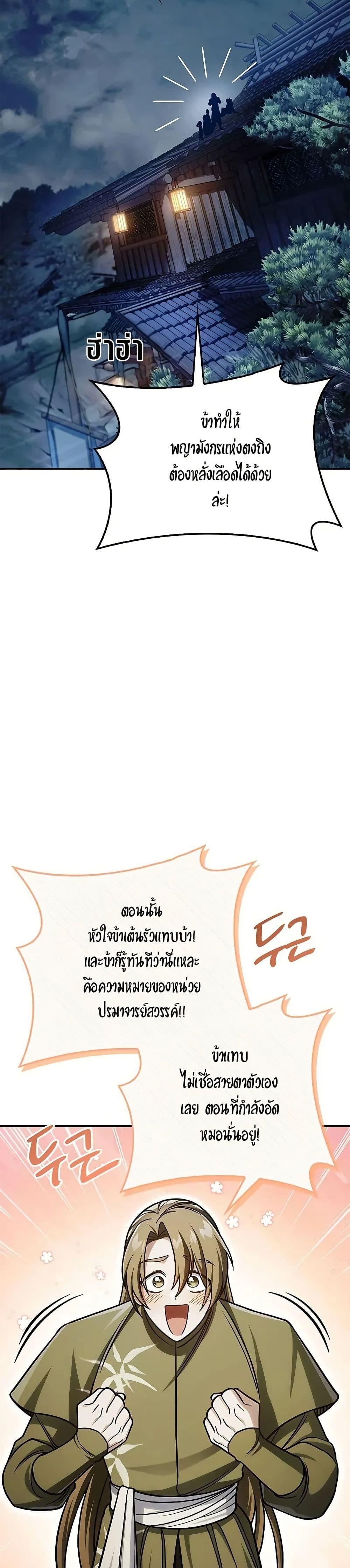 Manga-lc-com อ่านมังงะ อ่านการ์ตูน ออนไลน์ ฟรี Heavenly Grand Archive’s Young Master ตอนที่ 1 2 3 4 5 6 7 8 9 10 11 12 13 14 ฟรี ไม่มีโฆษณา Manga-lc - อ่าน มังงะ อ่าน การ์ตูน ออนไลน์ อ่านมังงะ ฟรี