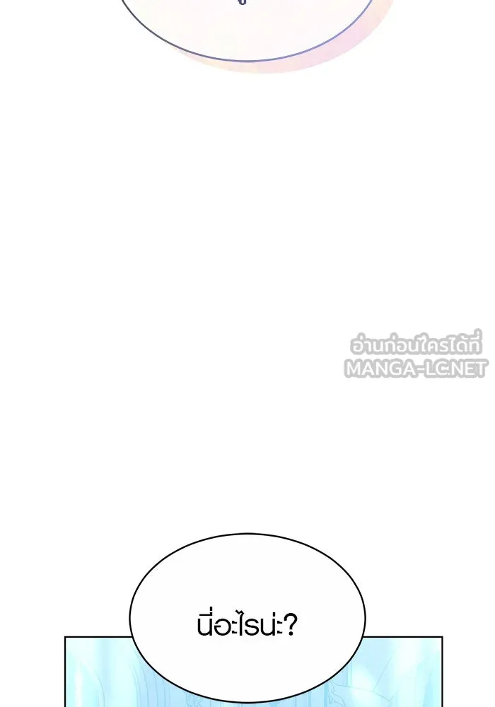 เหตุผลที่ฉันนอกใจ ตอนที่ 10 รูปที่ 75