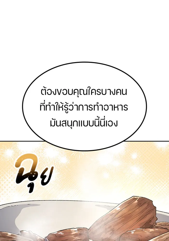 ตั้งแคมป์ฮีลใจในต่างโลก ตอนที่ 52 รูปที่ 83