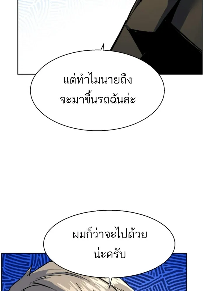 พี่ชายสายบอดี้การ์ด ตอนที่ 260 รูปที่ 13