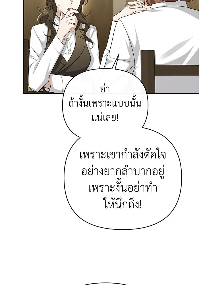 อยู่ดี ๆ ก็มีนางเอกนิยายเป็นเพื่อนบ้าน ตอนที่ 18 รูปที่ 77