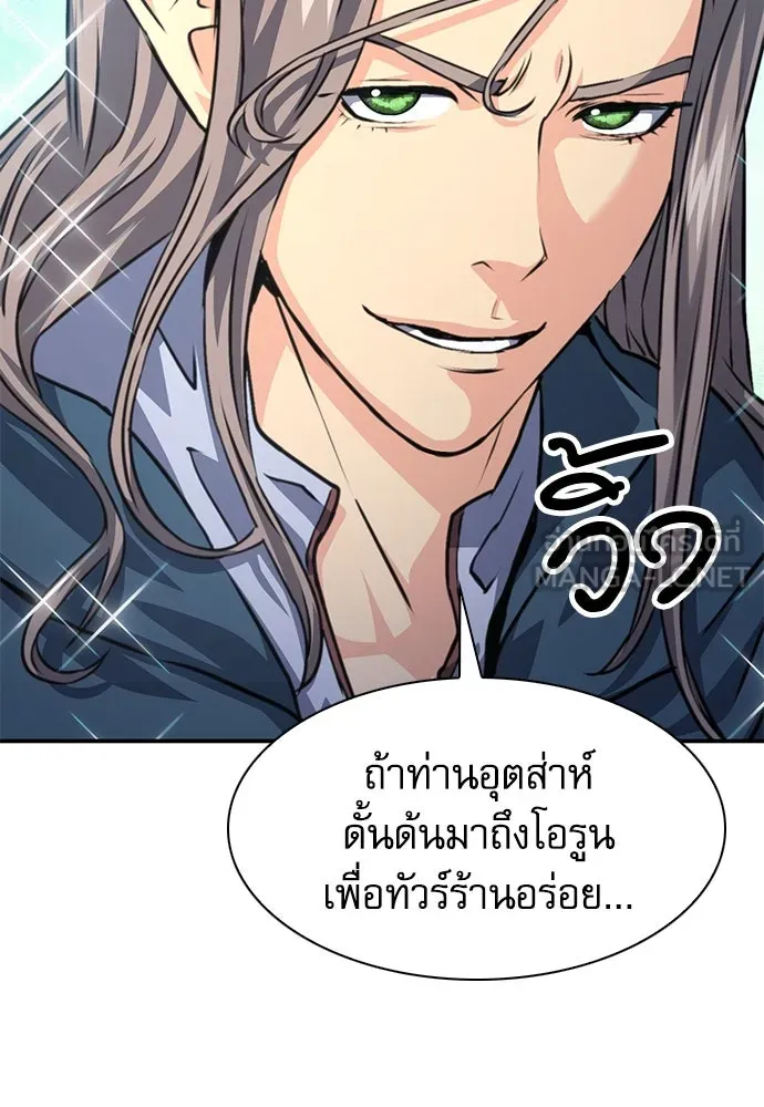 ดรูอิดแห่งสถานีโซล ตอนที่ 159 รูปที่ 132