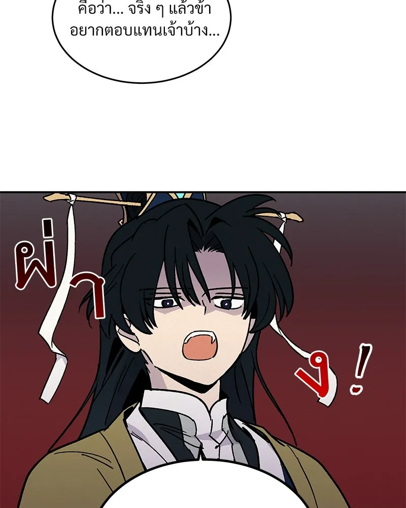 ข้าต้องไม่ใช่พระชายา ตอนที่ 15 รูปที่ 29