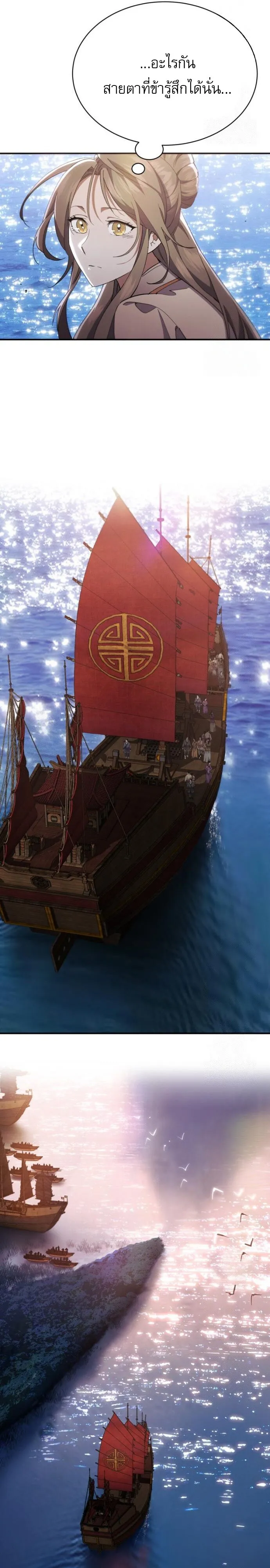 The Heavenly Demon Wants a Quiet Life มารสวรรค_ผ_แสวงหาความสงบ ตอนที่ ตอนที่ 31 รูปที่ 28