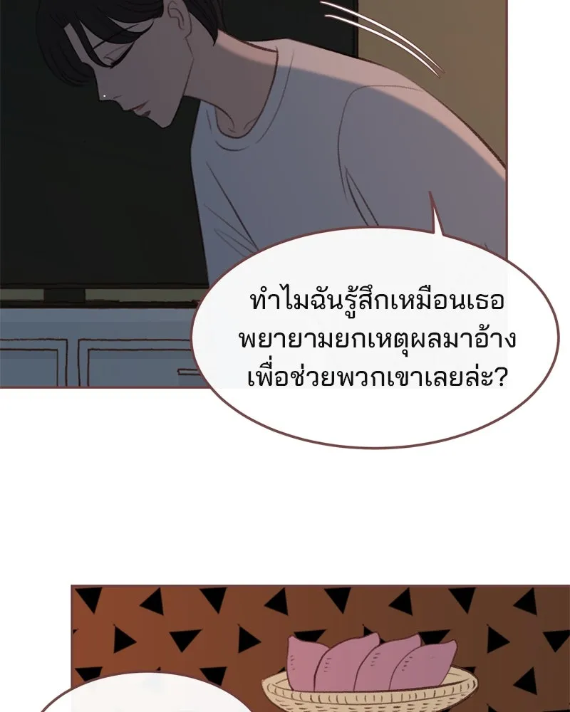 เพียงลมหนาว ตอนที่ 7 รูปที่ 83