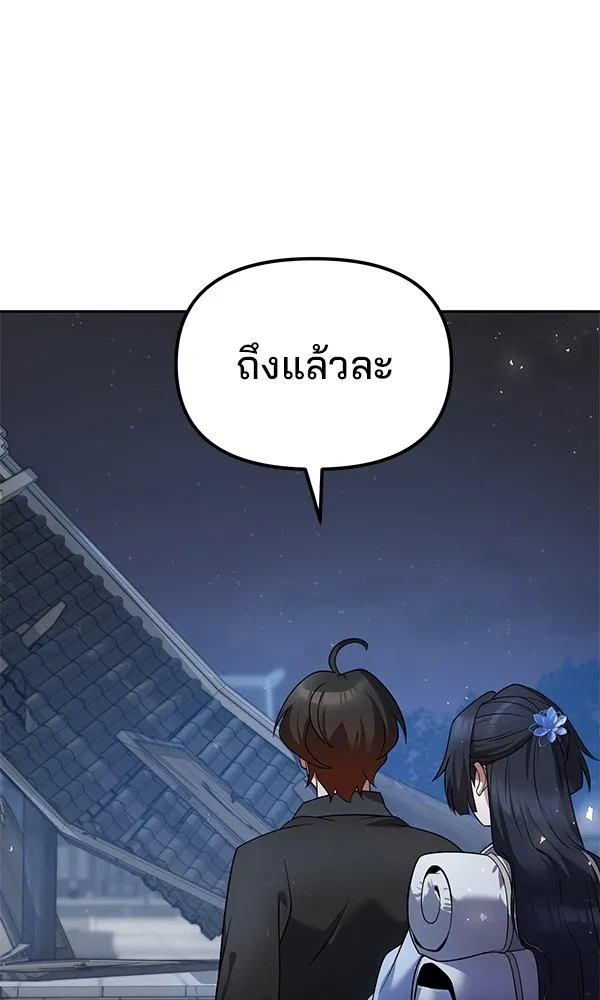 พอแล้วขันที อยากมีเจ้าโลก ตอนที่ 37 รูปที่ 92