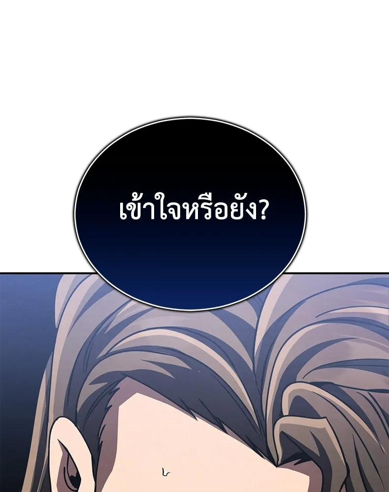 กำปั้นราชันคืนชีพ ตอนที่ 40 รูปที่ 82