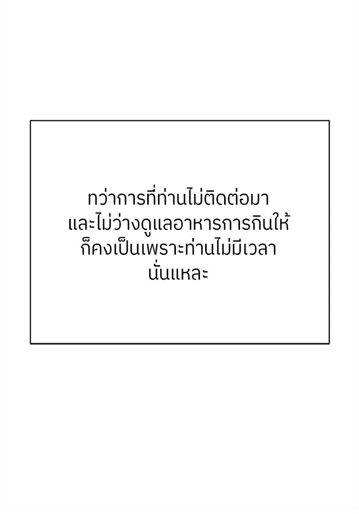 สลับรัก สลับชะตา ตอนที่ 12 รูปที่ 68