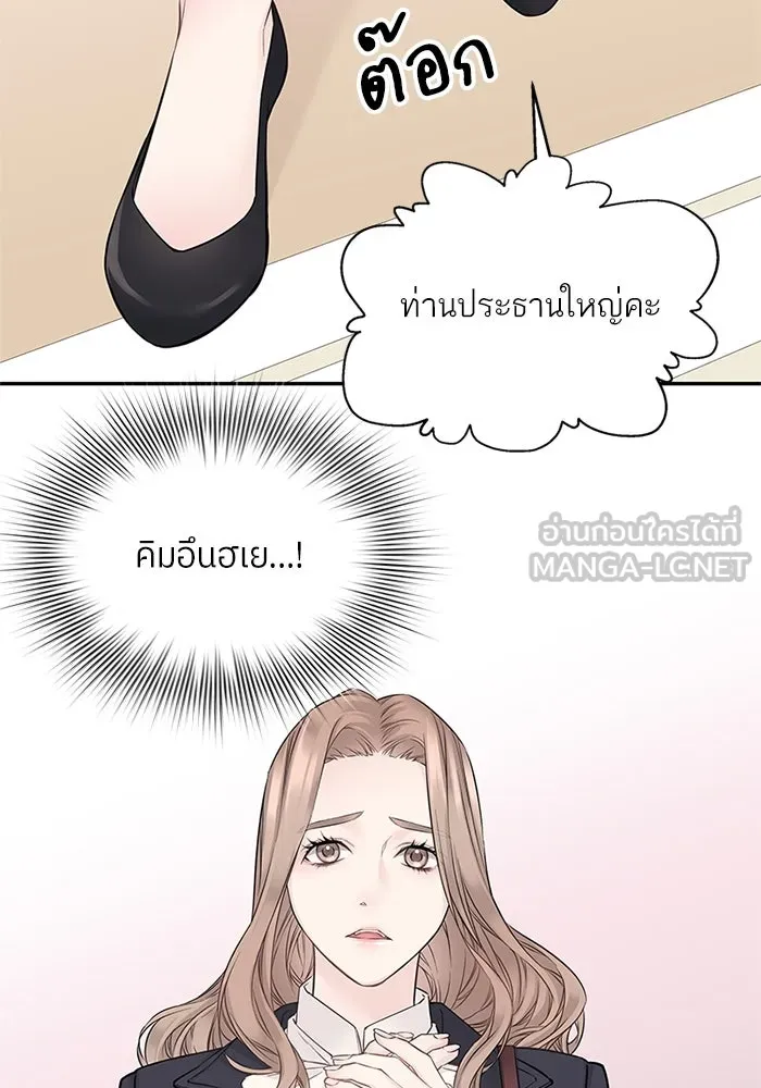 สลับรัก สลับชะตา ตอนที่ 37 รูปที่ 69