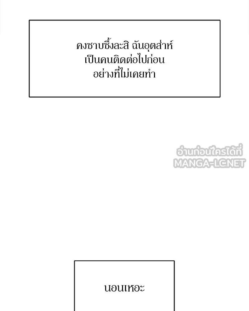 บุปผารุ่มราคะ ตอนที่ 50 รูปที่ 18