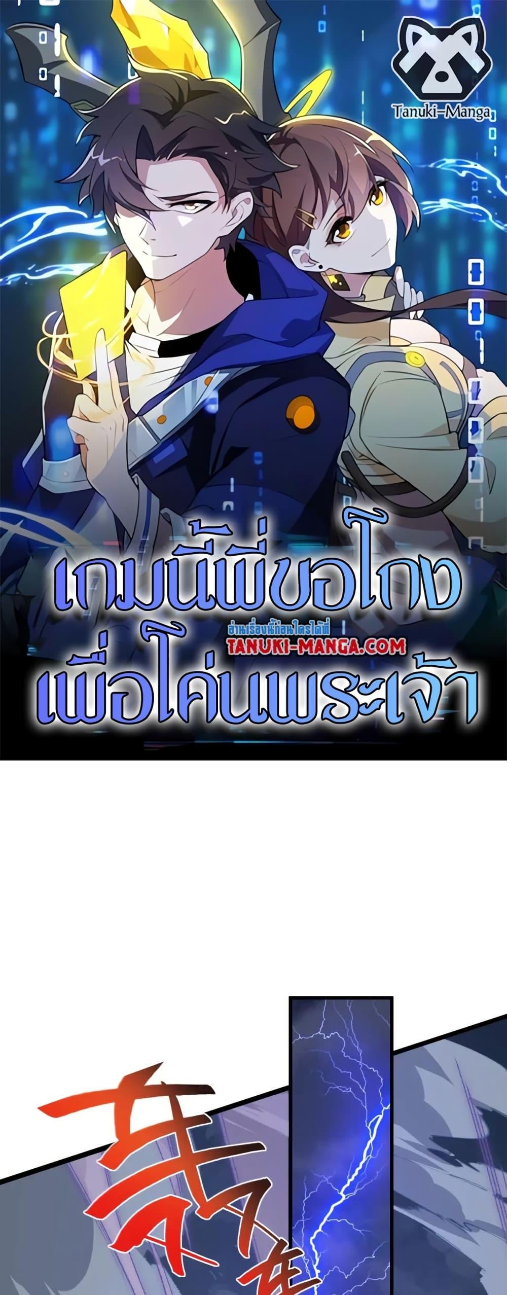 Manga-lc-com อ่านมังงะ อ่านการ์ตูน ออนไลน์ ฟรี I Rely On Cheat To Hunt Gods ตอนที่ 1 2 3 4 5 6 7 8 9 10 11 12 13 14 ฟรี ไม่มีโฆษณา Manga-lc - อ่าน มังงะ อ่าน การ์ตูน ออนไลน์ อ่านมังงะ ฟรี