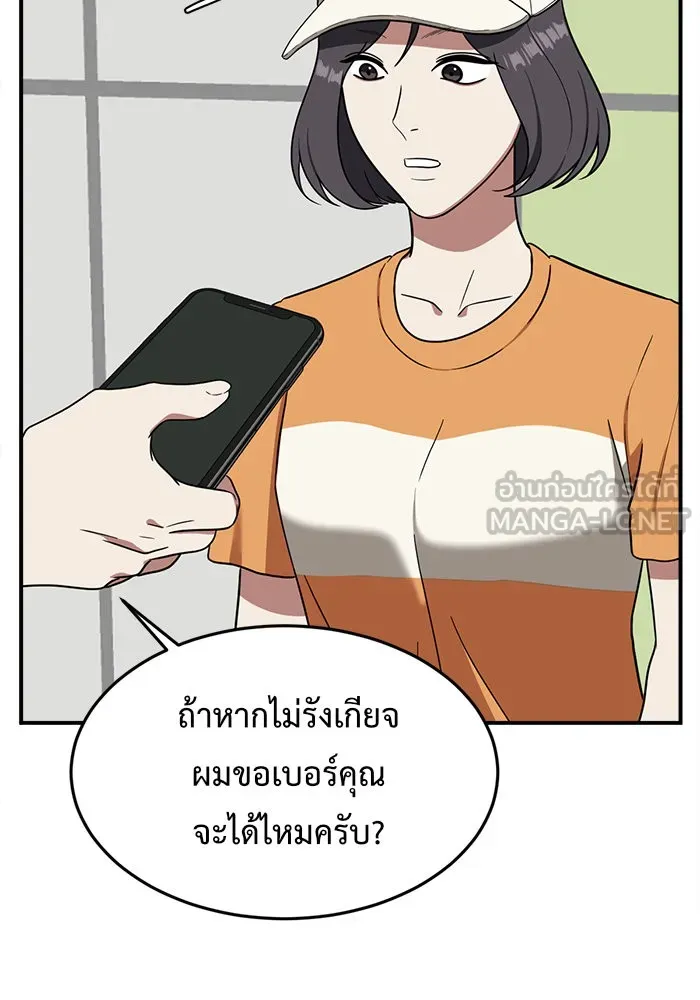 ช่วยเปลี่ยนฉันที ตอนที่ 78. ชิมแชวอน 3 รูปที่ 54