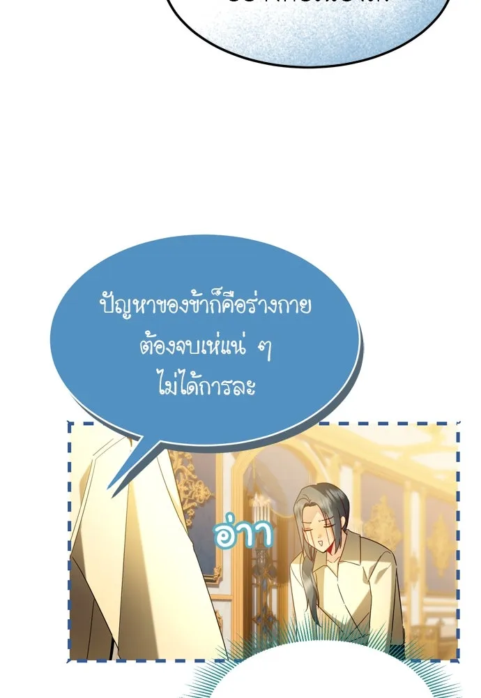 บุปผาลบคมดาบ ตอนที่ 9 รูปที่ 52