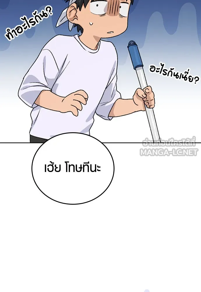 ตั้งแคมป์ฮีลใจในต่างโลก ตอนที่ 10 รูปที่ 171