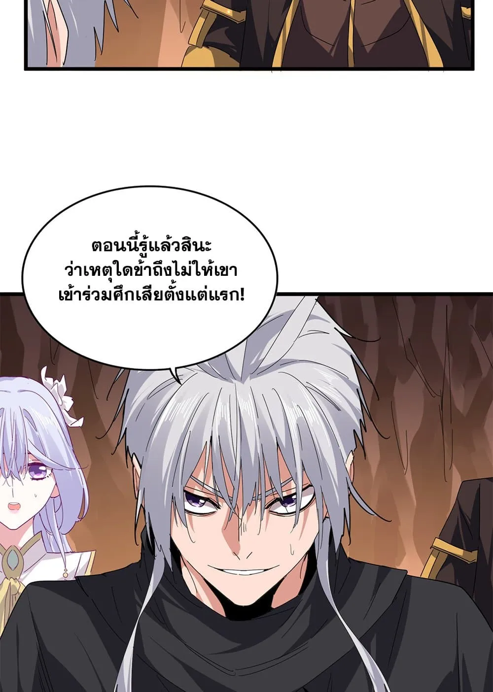 Magic Emperor ราชาจอมเวทย_ ตอนที่ ตอนที่ 772 รูปที่ 43