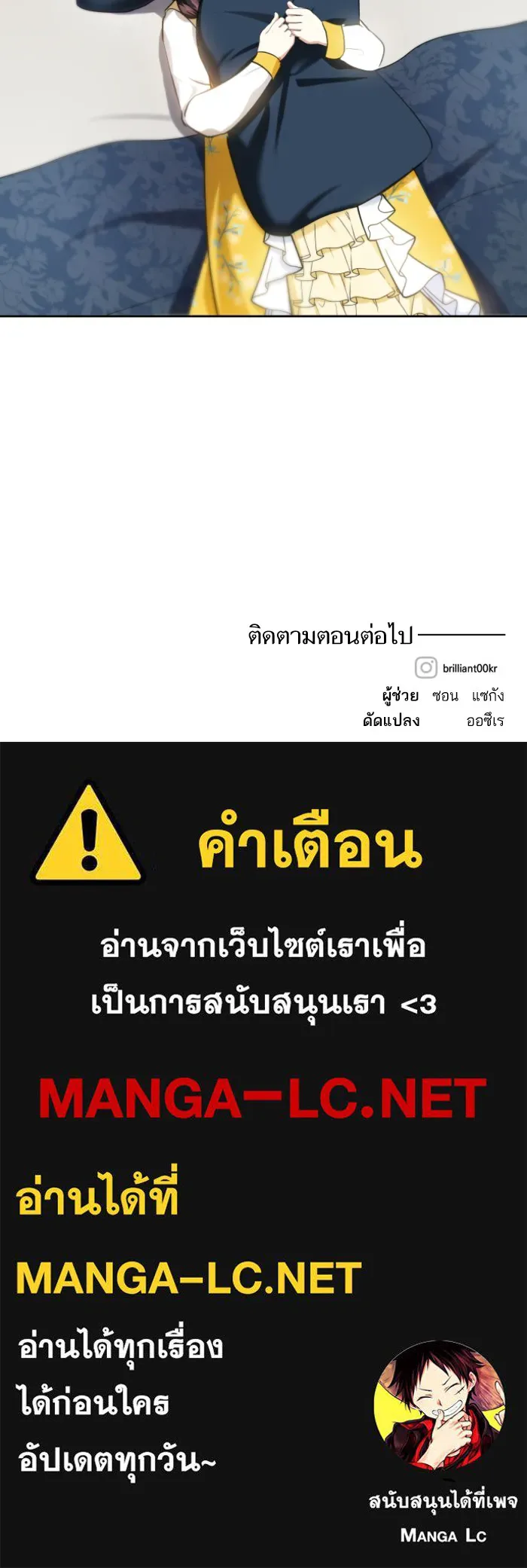 บุตรสาวของดยุกปีศาจ ตอนที่ 38 รูปที่ 88