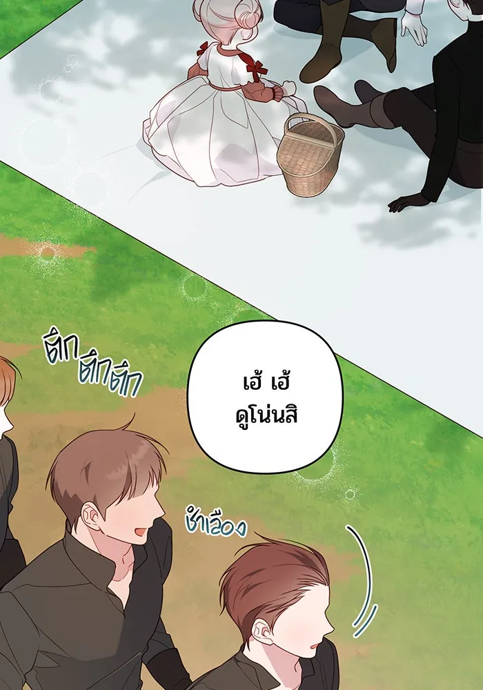 หนูน้อยทรราช ตอนที่ 49 รูปที่ 100