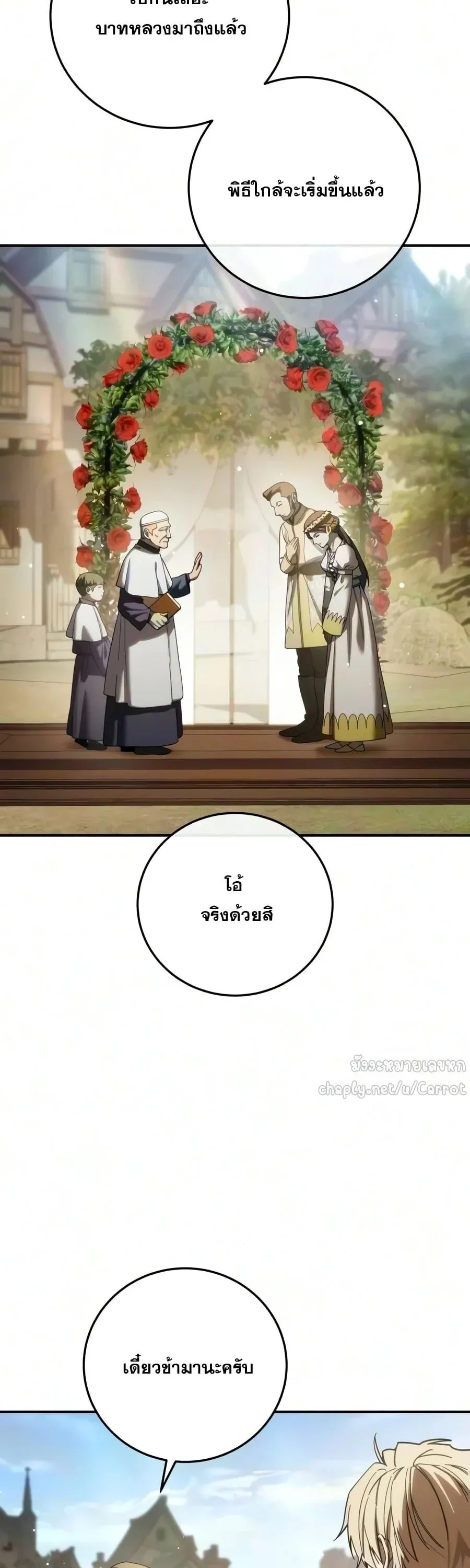 Star-Embracing Swordmaster ยอดน_กดาบผ_โอบอ_มดารา ตอนที่ ตอนที่ 126 รูปที่ 16