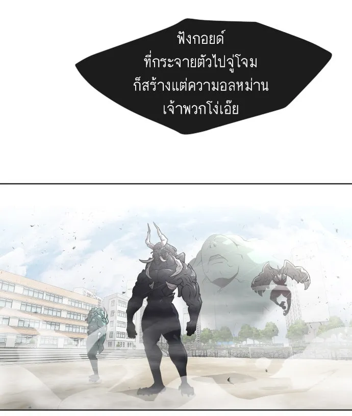 ยุคแห่งยอดมนุษย์ ตอนที่ 67 รูปที่ 67