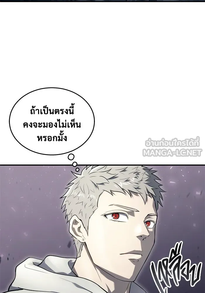 อูเร็ค มาซิโน่ ตอนที่ 13 คราวน์ เกม 3 รูปที่ 132