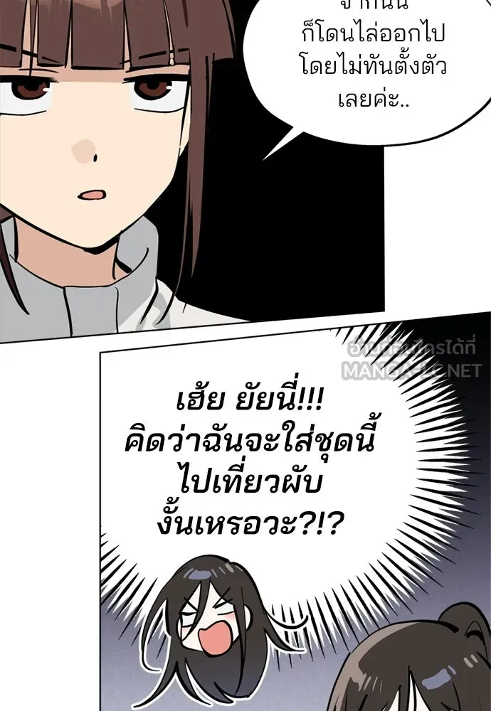 สวยเองนักเลงพอ ตอนที่ 54 รูปที่ 54