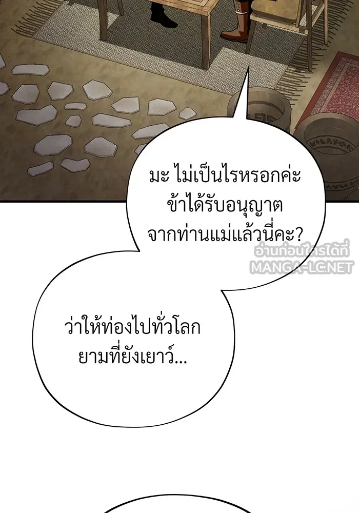 จอมเวทเกิดใหม่ในรอบ 66666 ปี ตอนที่ 129 รูปที่ 42